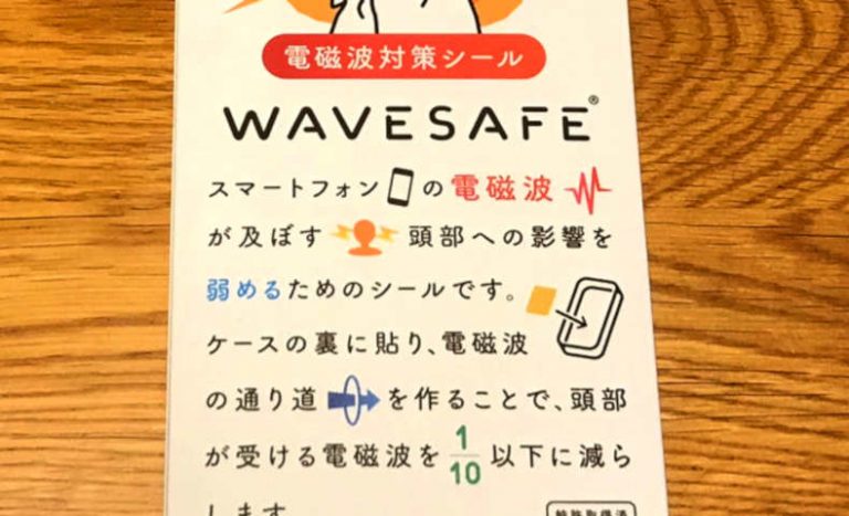 スマホ電磁波カットシールをレビュー。どこに貼る？スマホへの影響は？効果は？を解説！ | 腹減りマスターのブログ